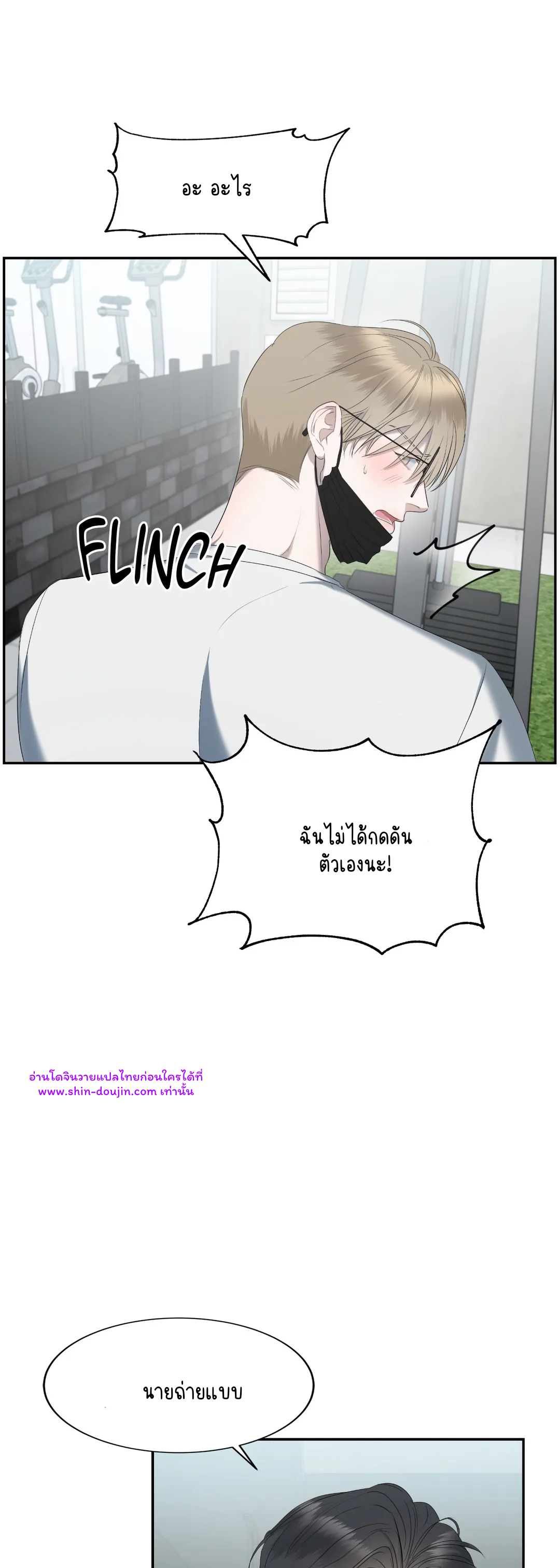 Water polo prince EP 12
